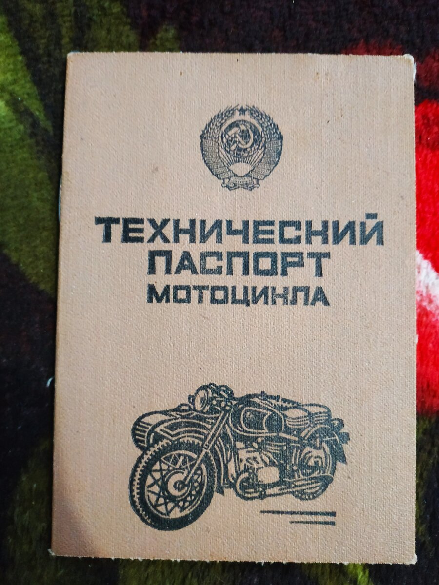 Тех паспорт снаружи