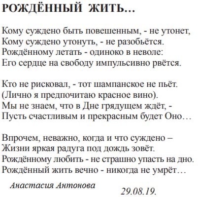 «Жемчужины русской литературы. Проза и поэзия. 21 век", г. Красноярск, 2020 год, издательство "Буква С".