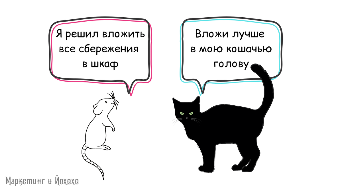 Нет смысла копить деньги, когда их нет