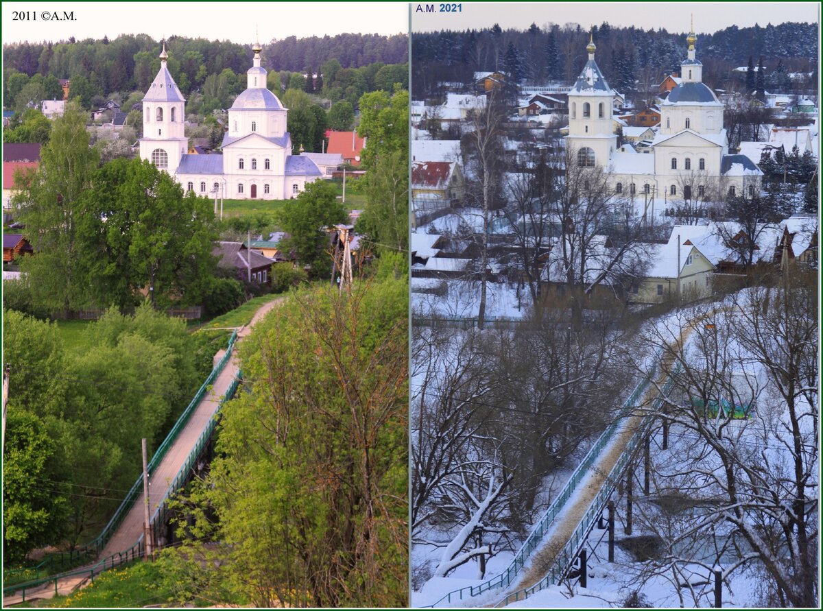 Верея, май 2011 и февраль 2021