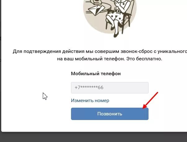 Как защитить аккаунт от взлома. Как обезопасить страницу в ВК. Защита данных в ВК на телефоне. Укажите новый пароль для вашей страницы ВК безопасный. Код подтверждения для входа на авито.