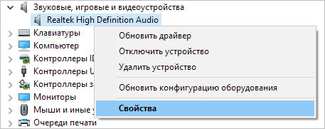 Не работает звук, хотя все драйвера установлены, в чем может быть проблема?