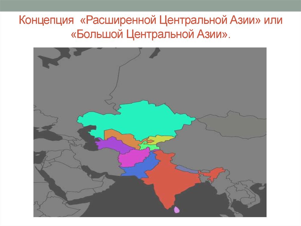 Презентация на тему страны центральной азии