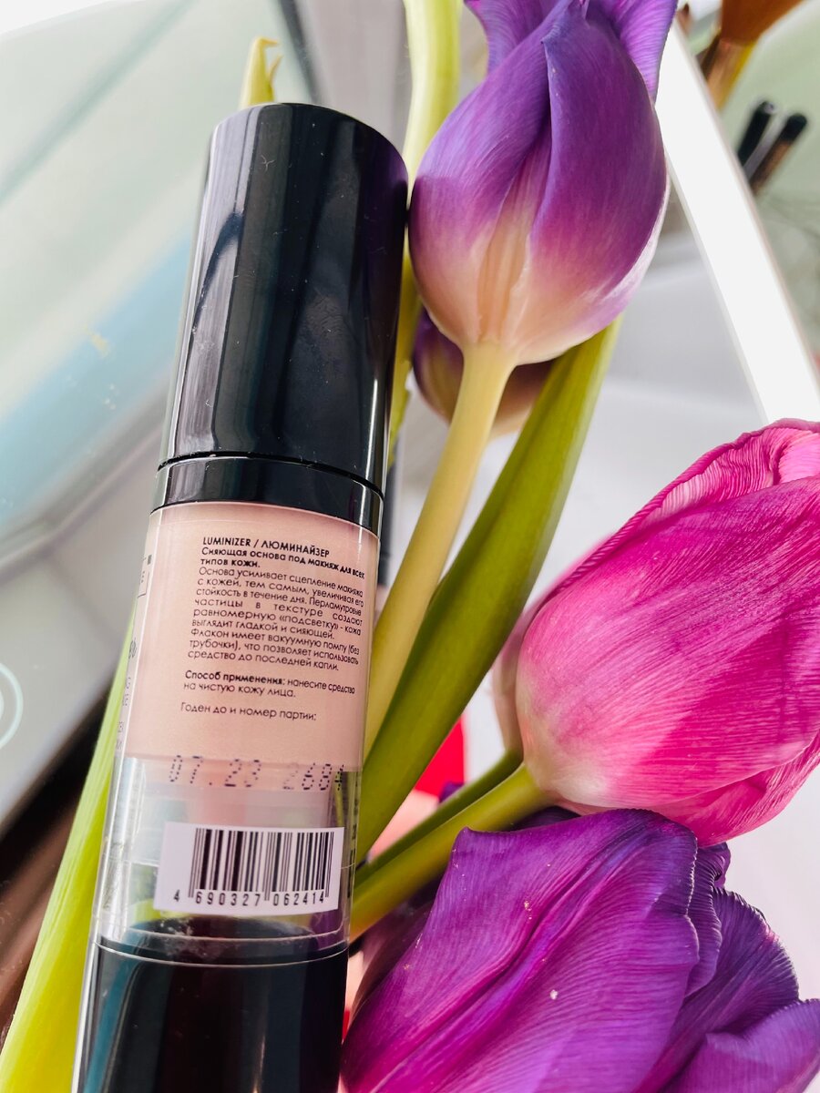 ART-VISAGE Luminizer 