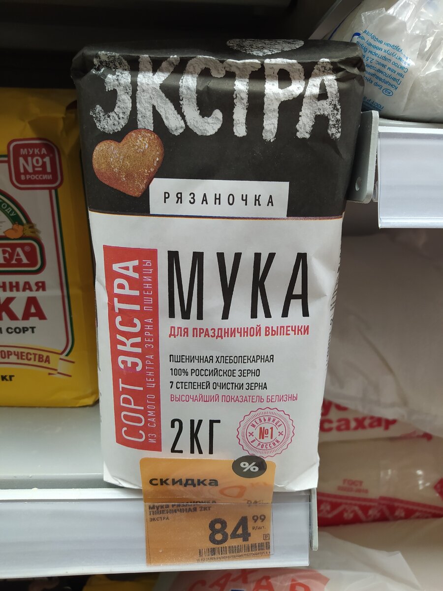 Мука в пятерочке