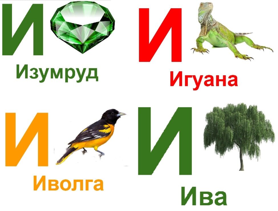 Слова на букву ра. 