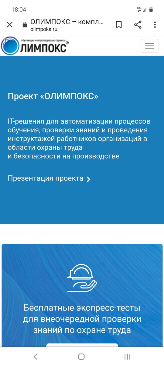 Оно самое. Даже с приложением на андроиде есть, но сделано видимо с упором на корпоративных клиентов. 