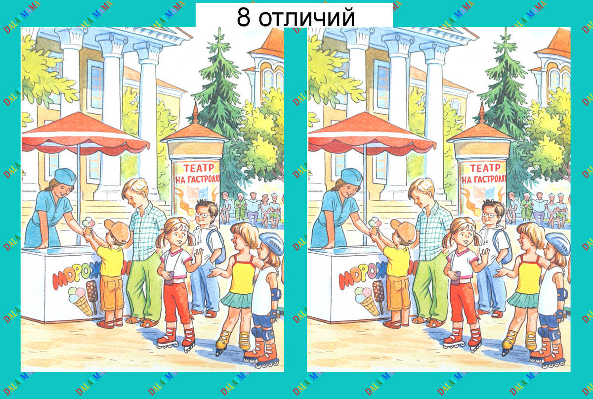 Авторская головоломка