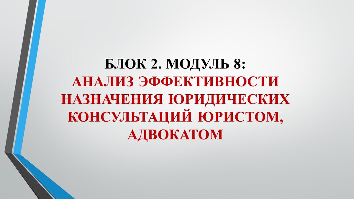 Открытие и организация юридического бизнеса или как открыть юридическую  фирму, компанию, консультацию, практику с нуля и без ден | Владимир Попов.  Юридический бизнес на 1 000 000 | Дзен