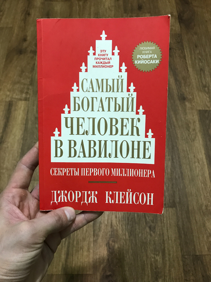 Купил в книжном магазине