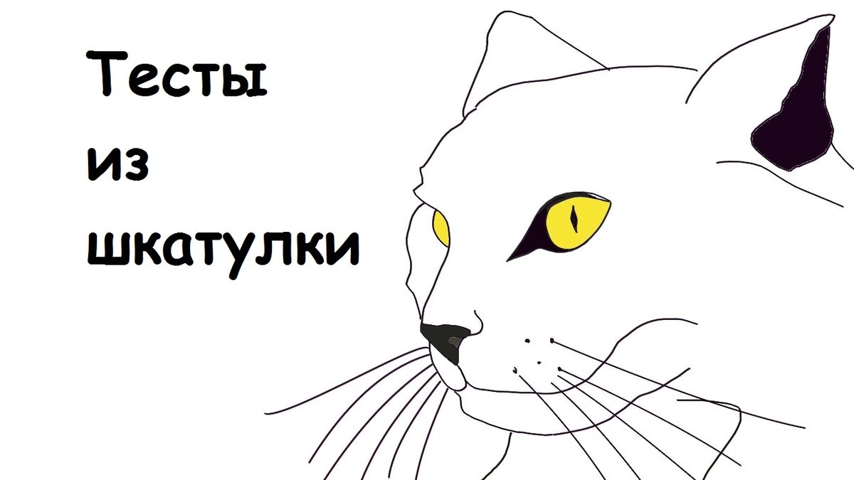 Рисунок автора