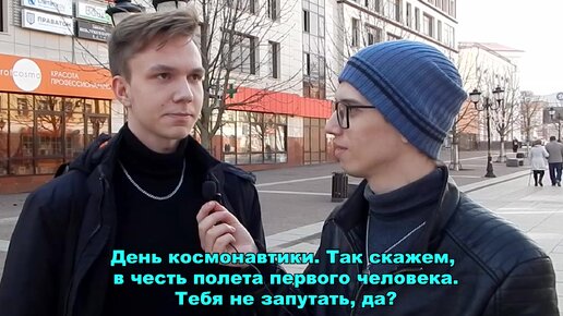 Почему Юрий Гагарин полетел в космос в День космонавтики, как думаете вы?