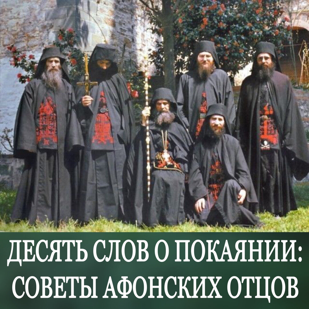 #православие ##афон #христианство #наставленияхристианам #религия 