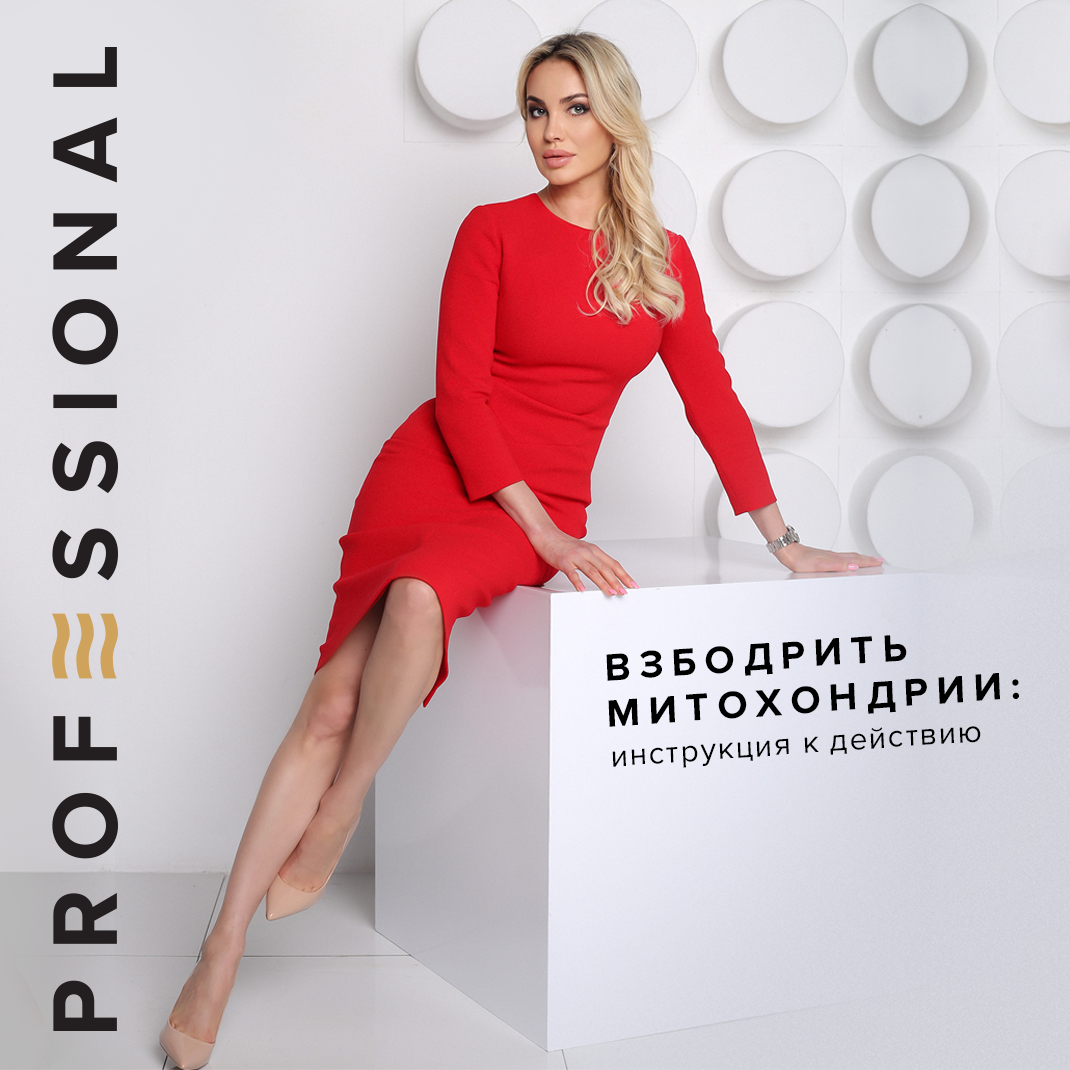 Доктор Алёна Саромыцкая советует 