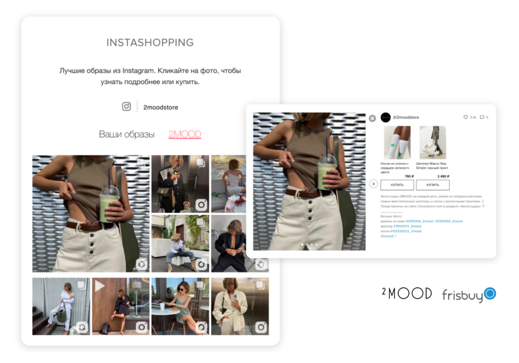 Галерея Instashopping, открытие попапа, декстопная версия