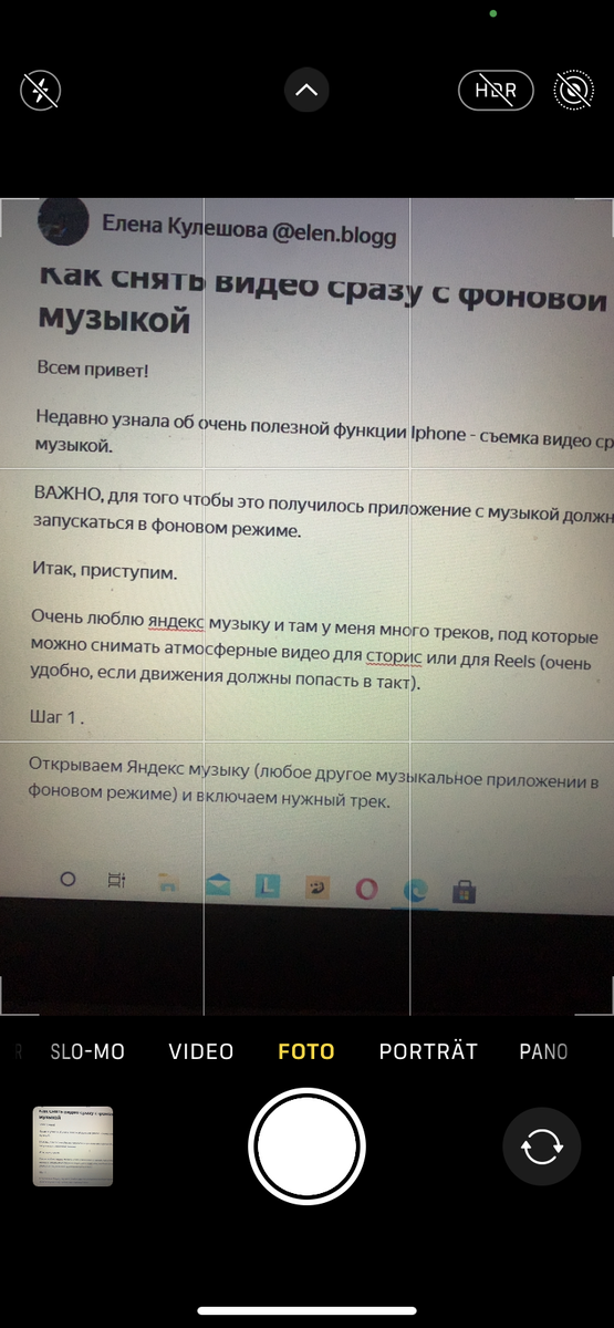 Всем привет! Недавно узнала об очень полезной функции Iphone - съемка видео сразу с музыкой.  ВАЖНО, для того чтобы это получилось приложение с музыкой должно запускаться в фоновом режиме.-2