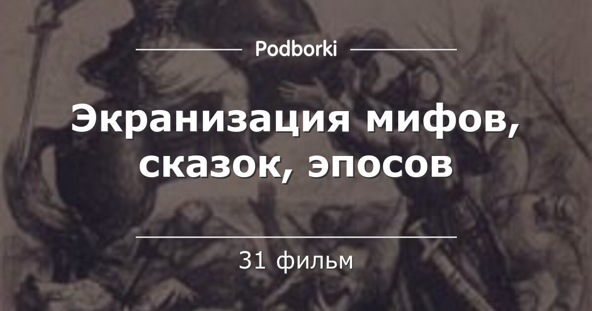 Из Интернета.