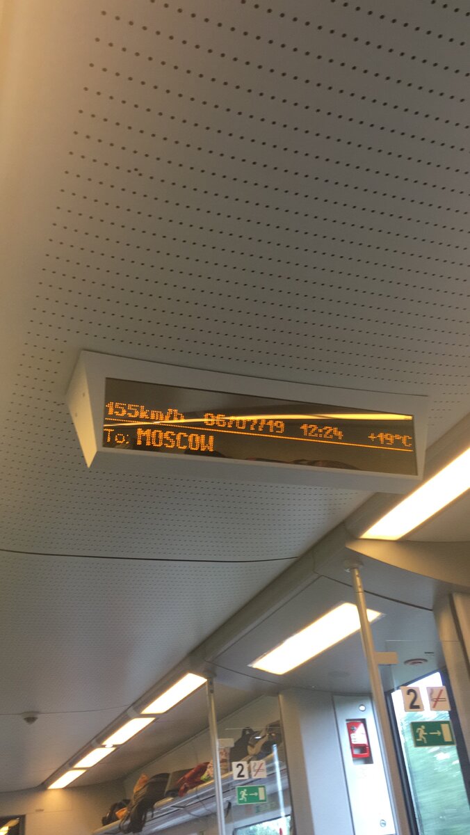 В ласточке Нижний Новгород - Москва.