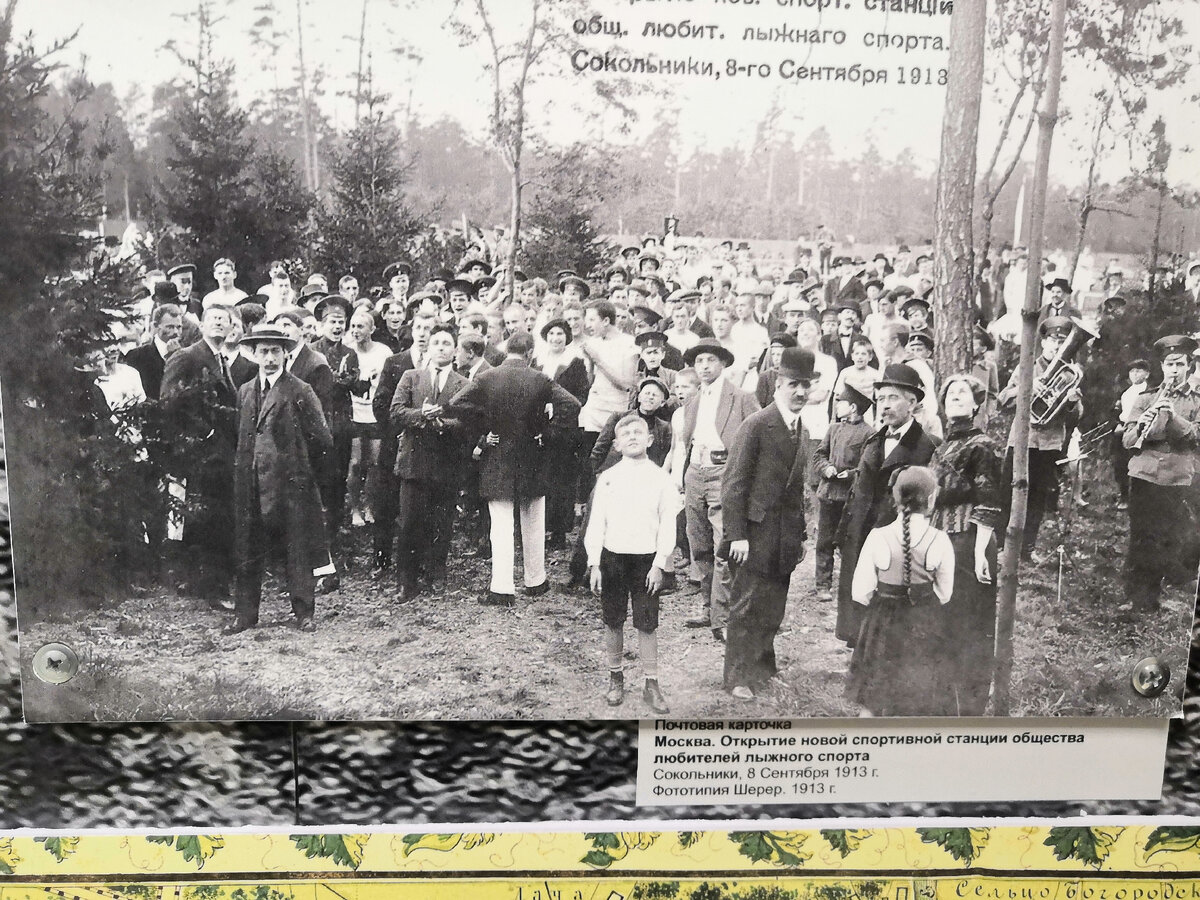 Музей парка Сокольники: история местности и путешествие в советское детство  | Необъятная Родина с Лидией Шараповой | Дзен