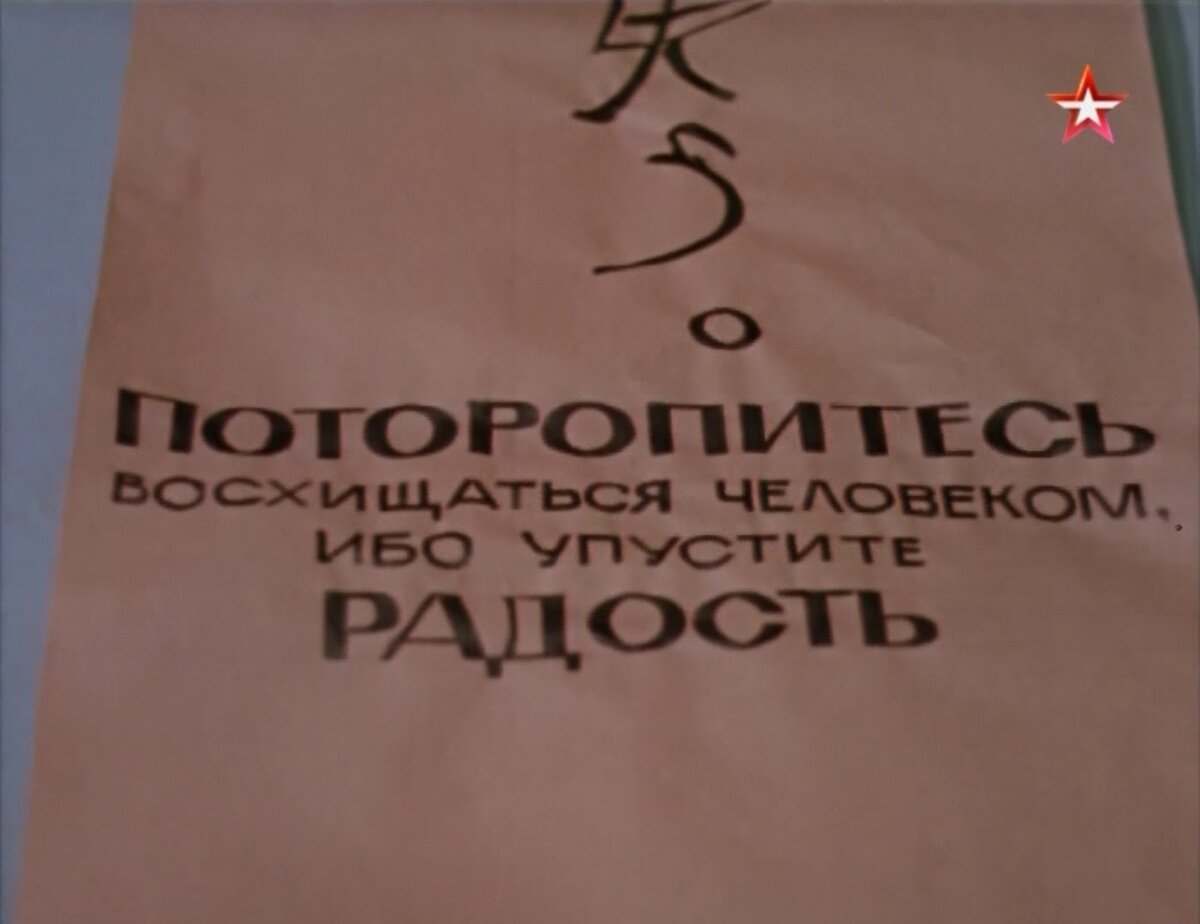Кадр из фильма «Фанат»