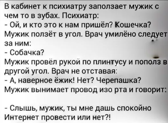 Анекдоты из России - самые смешные анекдоты и другой юмор