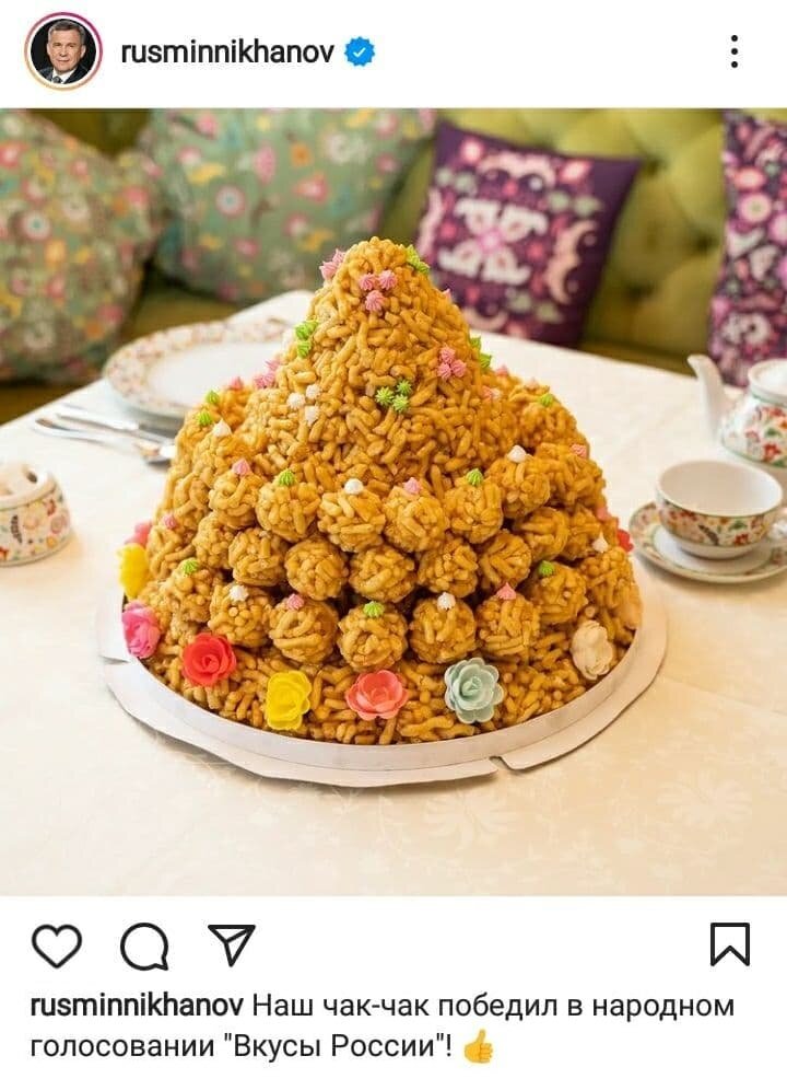 Фото взято из соц.сетей Р.Н. Миннеханова