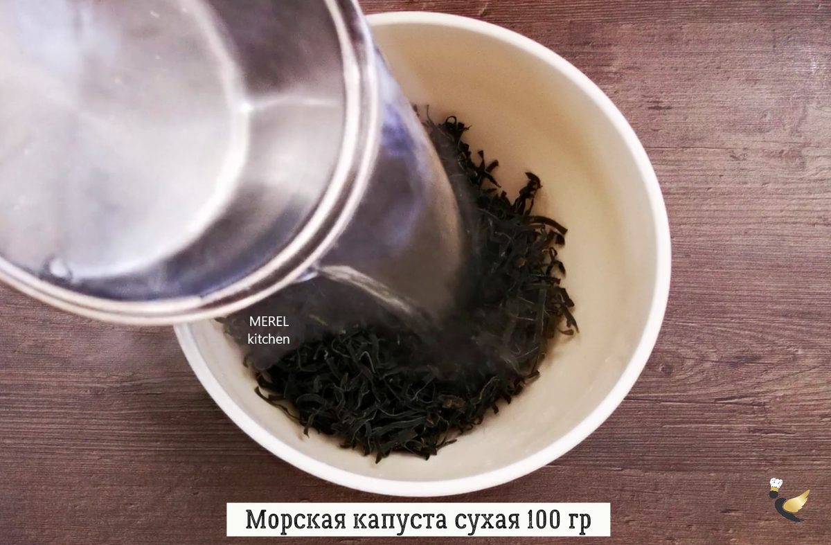 Как приготовить сухую морскую капусту