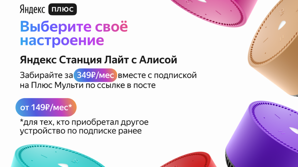 Простым и понятным языком - зачем вам нужна Алиса, что она может, и влияет  ли размер колонки на ее интеллект | (не)Честно о технологиях* | Дзен