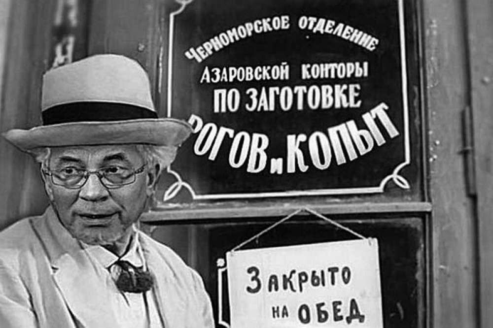 Сегодня «Рога и копыта» переместились в Интернет, где еще сложнее быстро разглядеть обман. Будьте предельно внимательны! (Кадр из фильма "Золотой теленок", 1968г)  