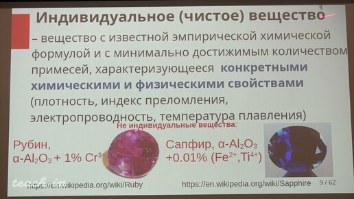 Горюнков А.А. - Прикладные аспекты современной химии - 7. Возможности физико-химических методов