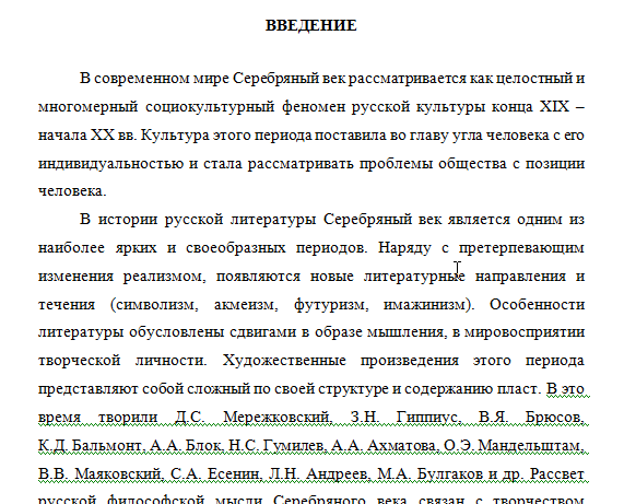 Реферат – это задание для аттестации студента или школьника. Он не должен просто быть скопирован из литературы и не является банальным конспектом.