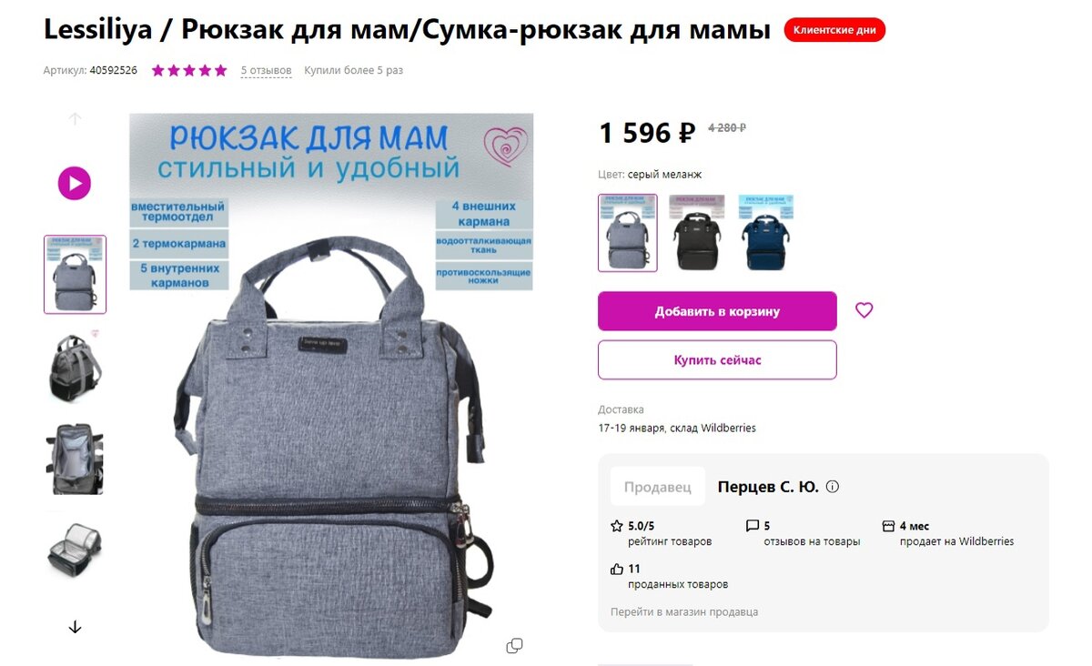 Артикул: 40592526