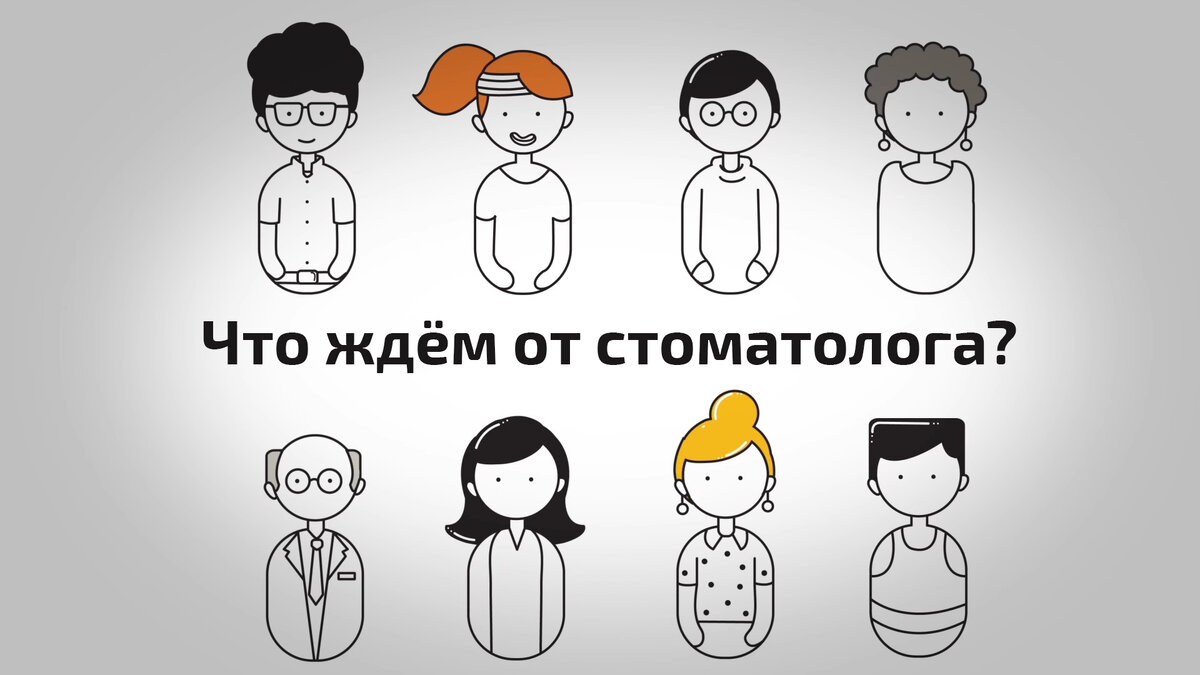 Важен для вас человеческий фактор в общении?