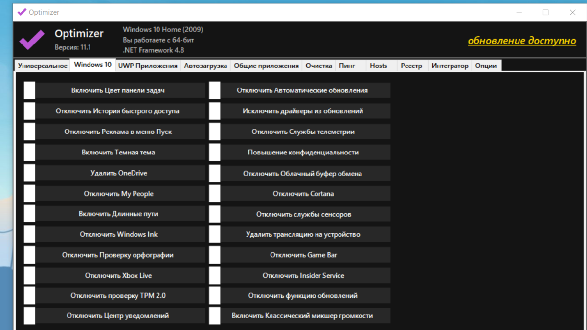 Все, что можно отключить в Windows - максимально ускоряем систему |  безопасно и пошагово | (не)Честно о технологиях* | Дзен