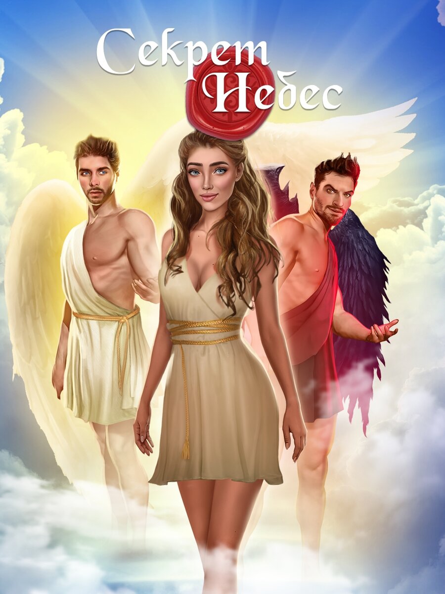 Первый плакат, которым презентовали новеллу