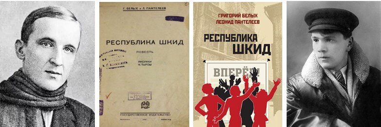 Соавтор григория белых