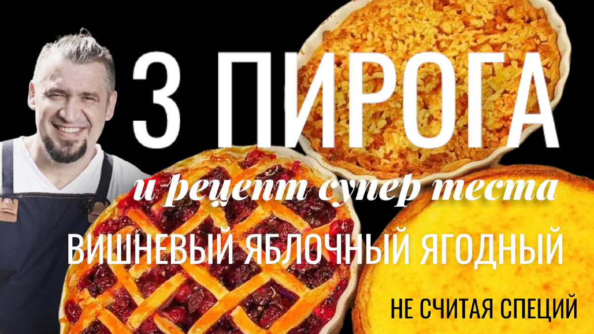 Тесто на все случаи жизни!!!!