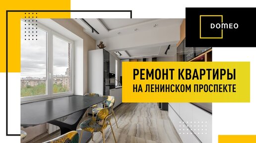 Ремонт квартир под ключ в Москве цена за м2 с гарантией - УРОВЕНЬ ✓