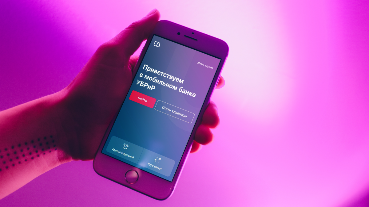 Используйте приложение банка только для переводов? А оно может так 👇 | Банк  УБРиР | Дзен