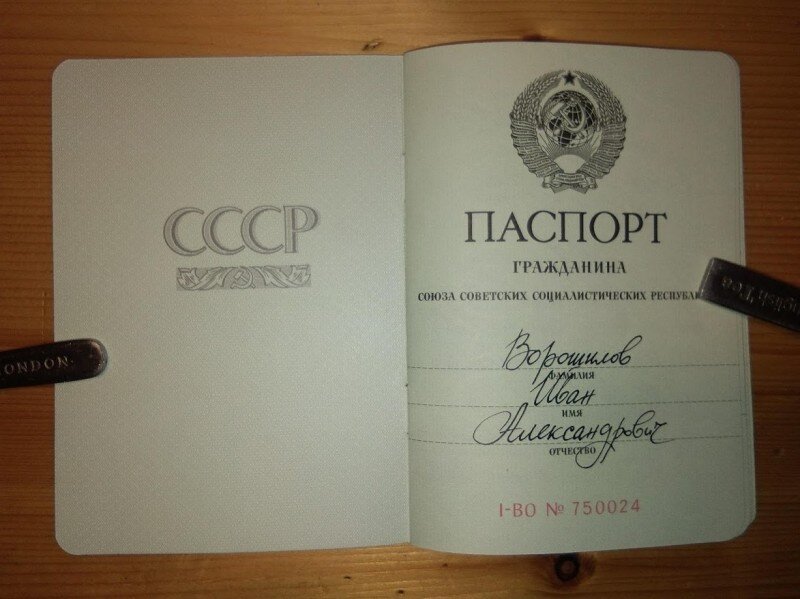 Граждане СССР обладали всей полнотой власти по Римскому законодательству