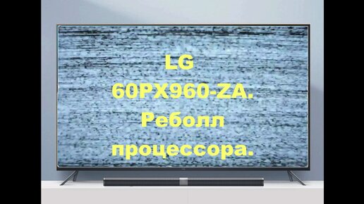 Ремонт материнской платы телевизора Samsung UE55D7000LS. Не включается.