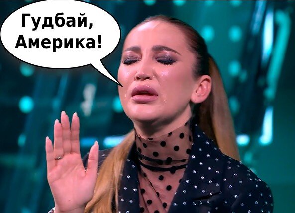 Где не был никогда...