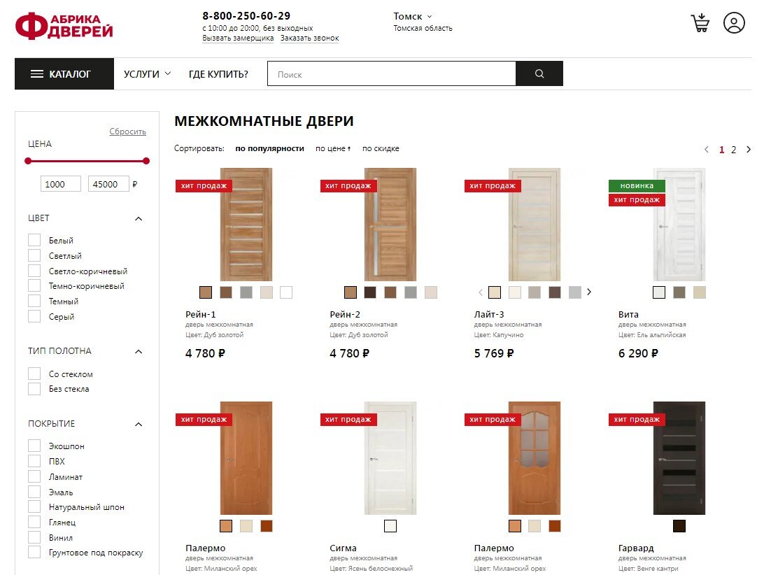 Каталог межкомнатных дверей