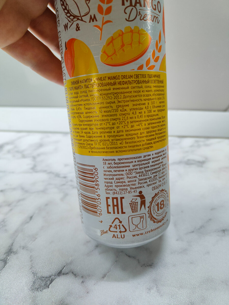 Пиво "Wheat Mango Dream" (Вит Манго Дрим)