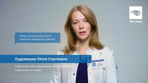 Что нельзя делать после лазерной коррекции зрения. Ограничения, о которых вы не знали