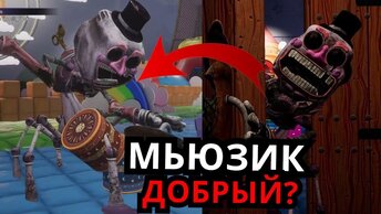 ЧТО СКРЫВАЕТ Мьюзик Мэн FNAF Security Breach? Способности, слабости, скрытые детали