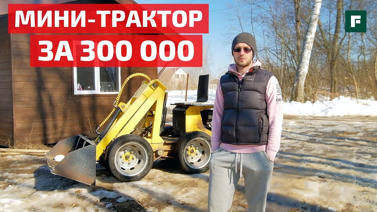 Как сделать самодельный трактор