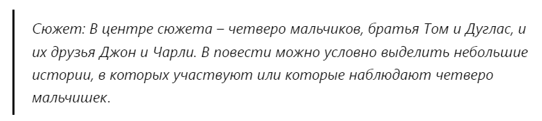 Картинка сделана автором.