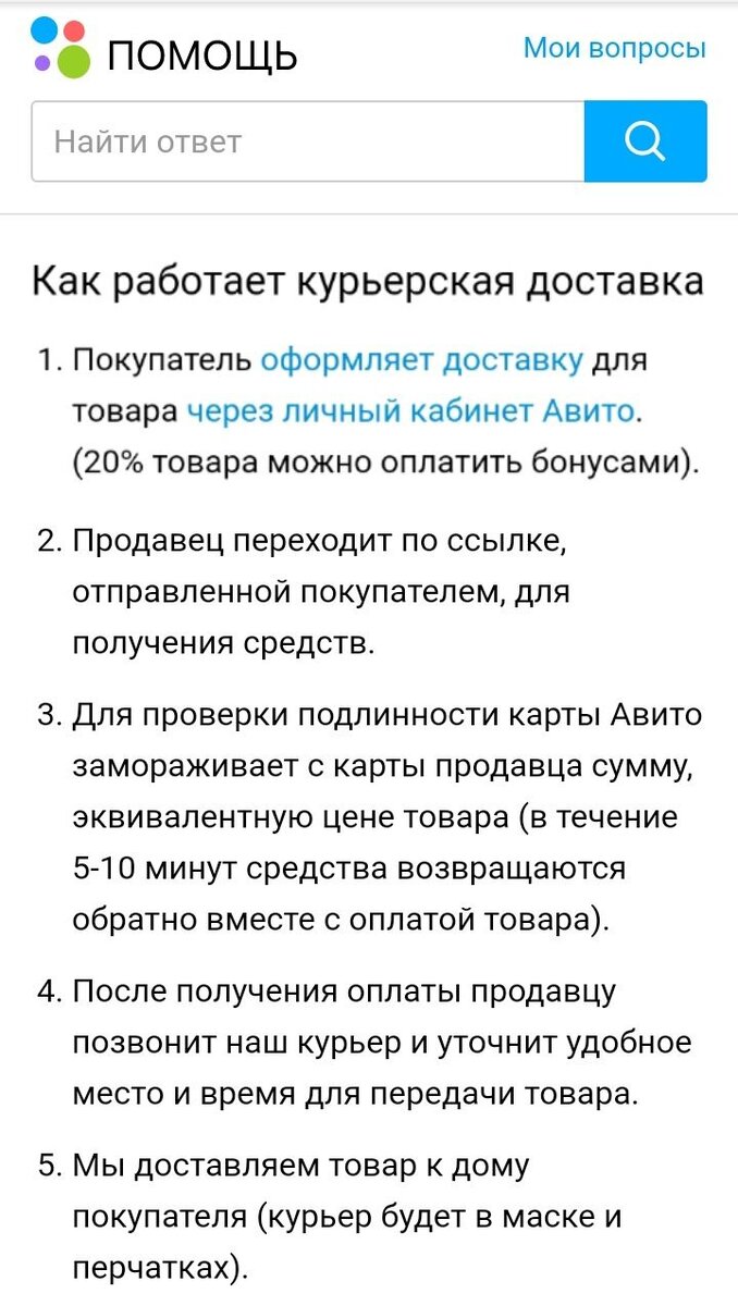 Как коммунальные платежи спасли репетитора от мошеничества. Говорим об  обмане в интернете | Просто Училка | Дзен