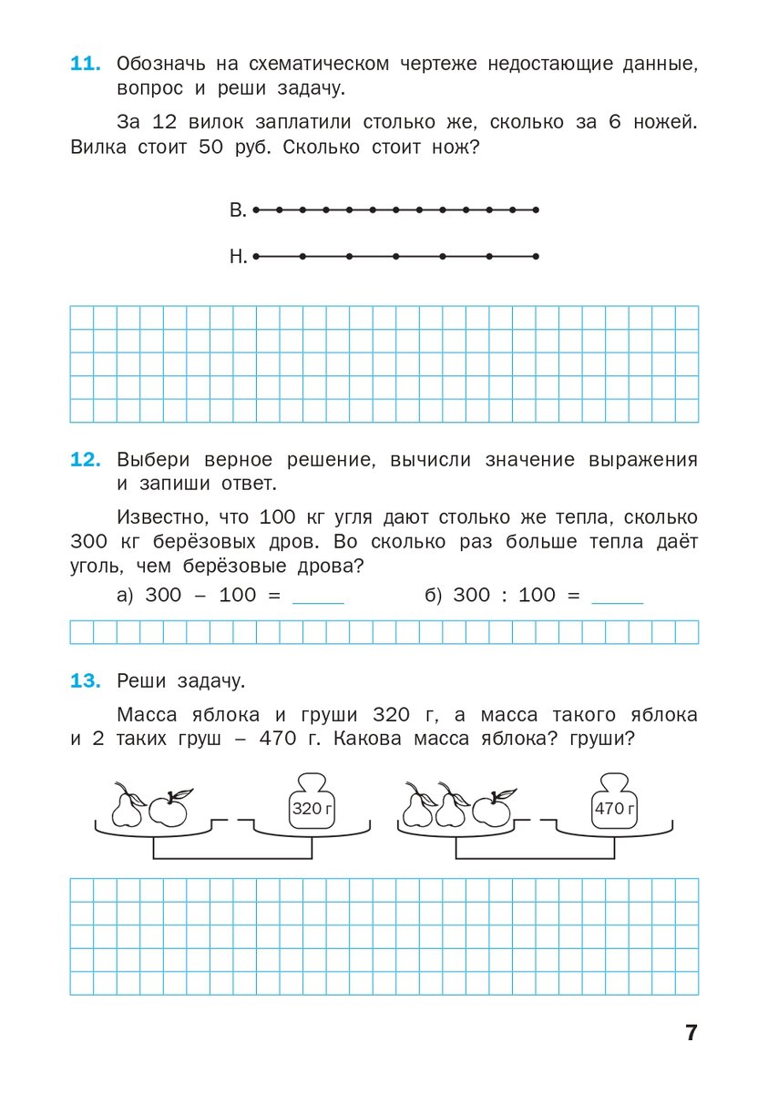 Текстовые задачи по школе россии. Задачи для 4 класса по математике тренажер. Тренажёр по математике 4 класс решение задач. Математический тренажер текстовые задачи 4 класс. Тренажер задач по математике 4 класс школа России.